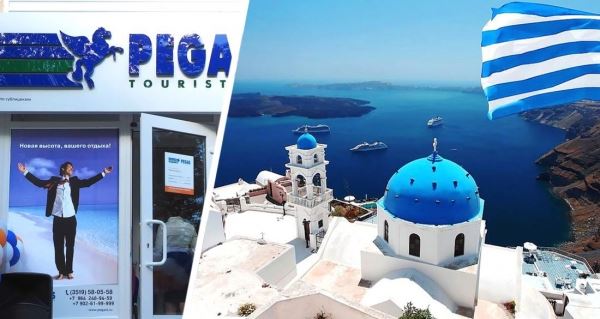 Пегас сообщил важную информацию для туристов по Греции